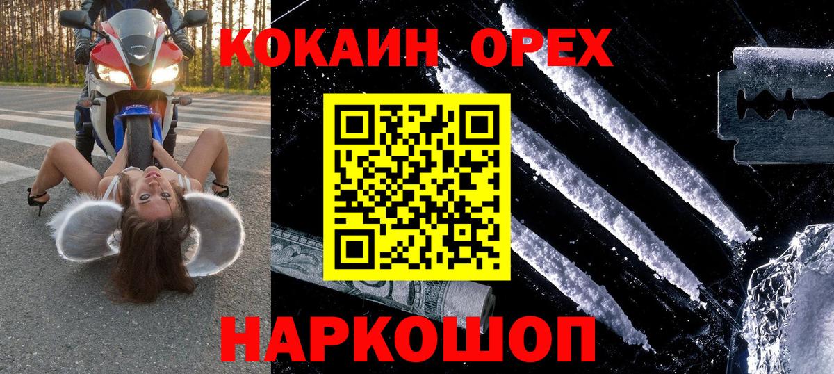 COCAIN 98%  Вход с VPN  Кокаин  Златоуст  КОКАИН Боливия 