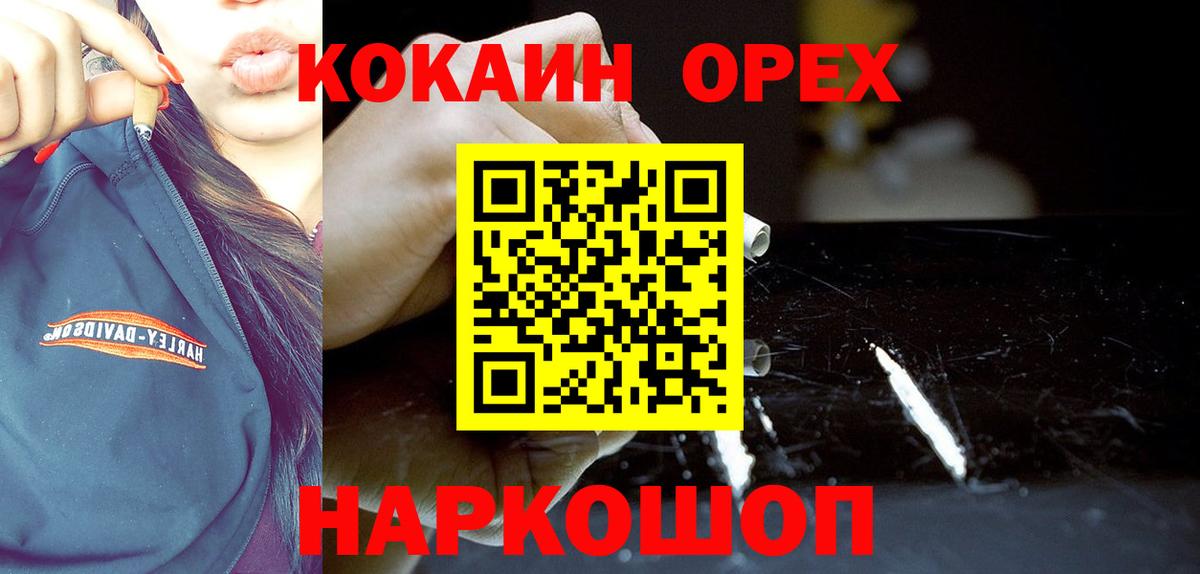 COCAIN Перу Златоуст