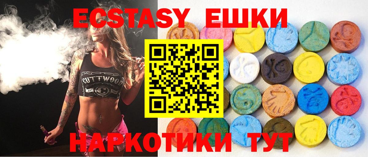 Ecstasy  Вход с VPN  Златоуст  mega ссылки  ЭКСТАЗИ Punisher  ЭКСТАЗИ 250 мг 