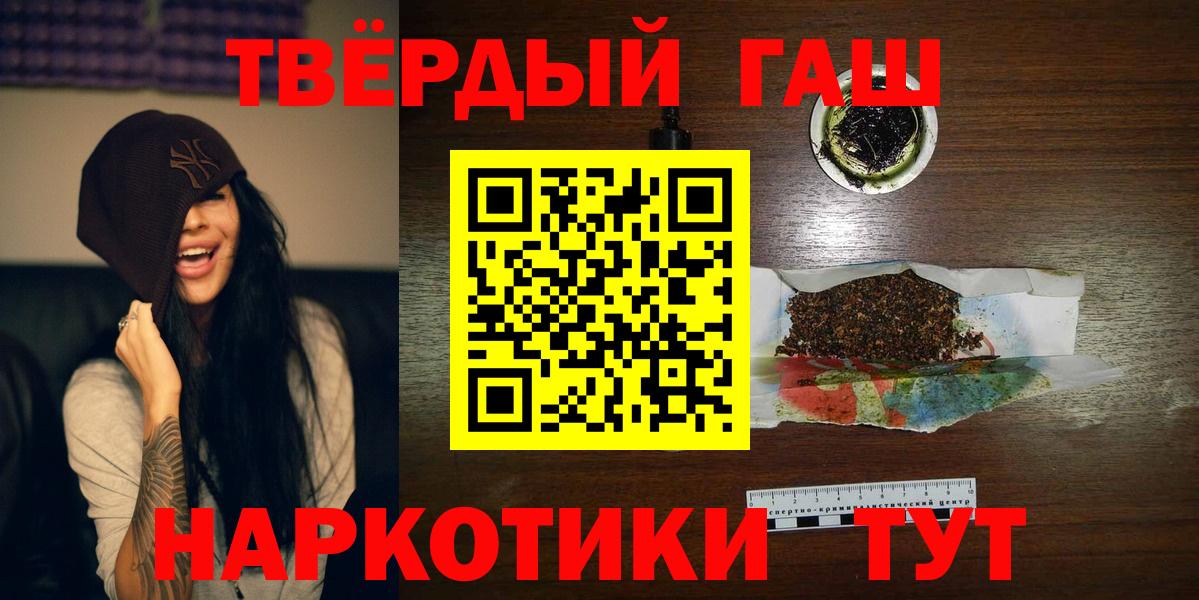 ГАШ Изолятор  закладки  Вход с VPN  Златоуст  ГАШИШ ice o lator 