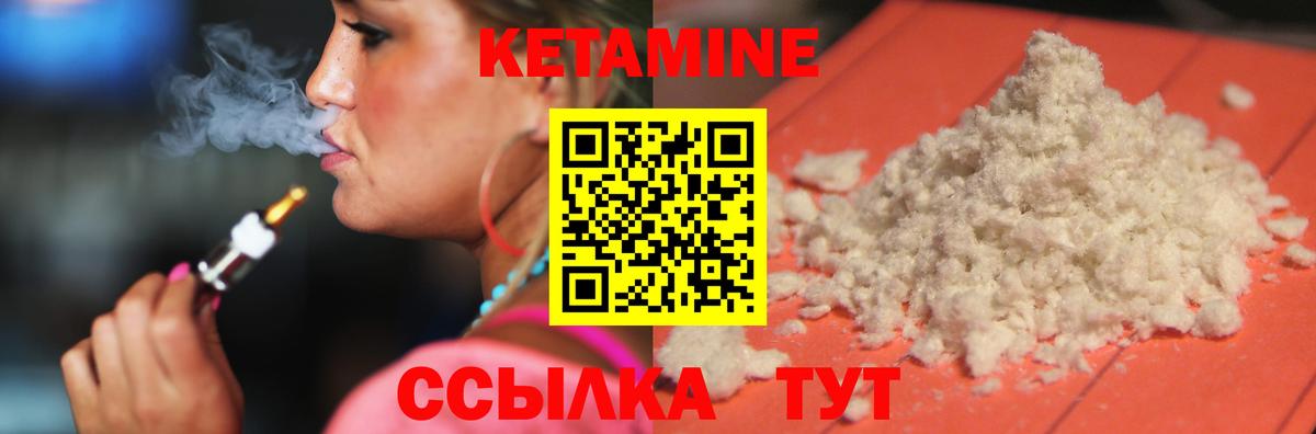 даркнет клад  КЕТАМИН ketamine  Вход с VPN  Златоуст 