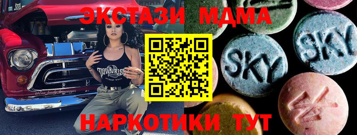 MDMA crystal  МДМА VHQ  MDMA  Златоуст  Вход с VPN 