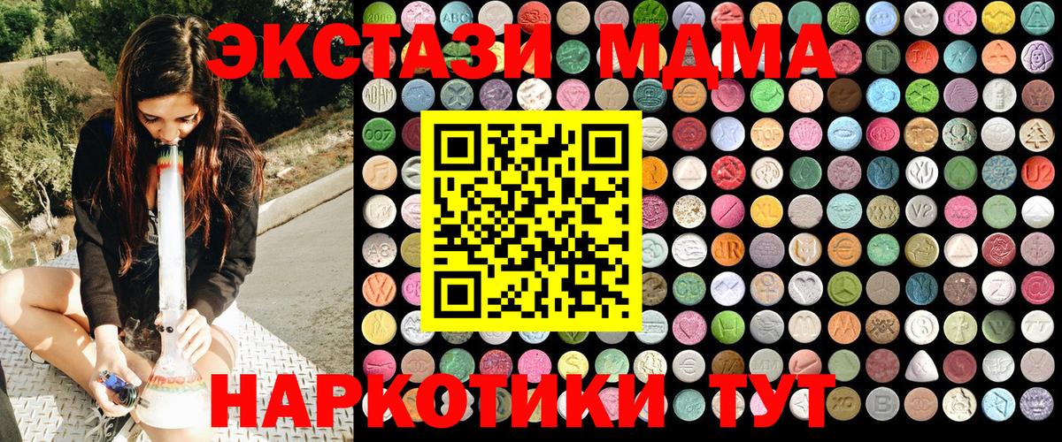 MDMA кристаллы Златоуст