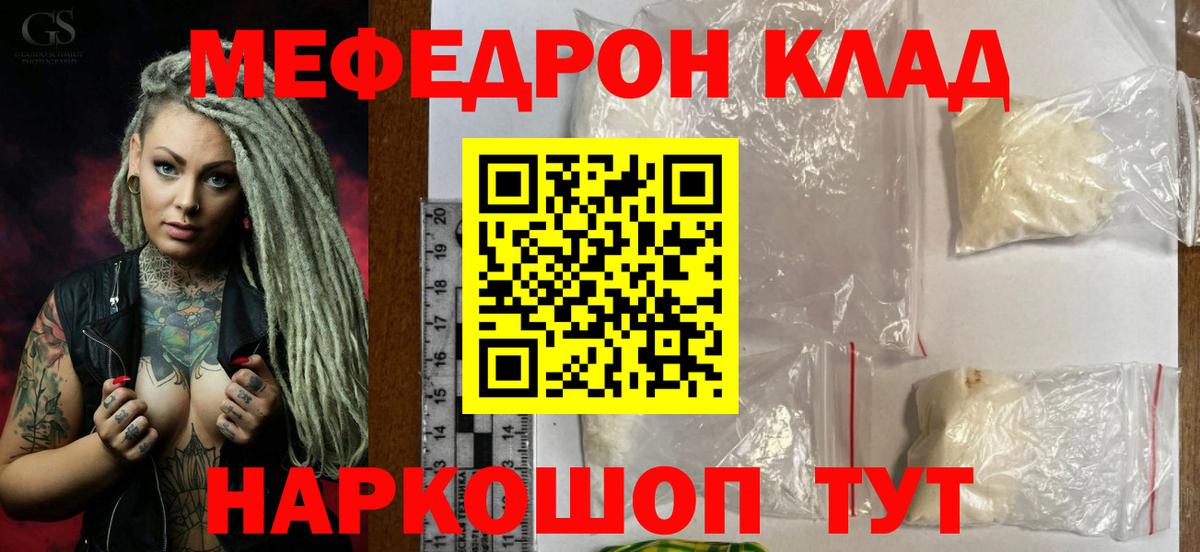 Меф  MEGA ONION  Вход с VPN  Златоуст  Мефедрон мука  МЯУ-МЯУ 