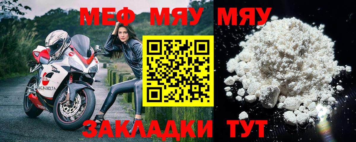 МЕФ мука Златоуст