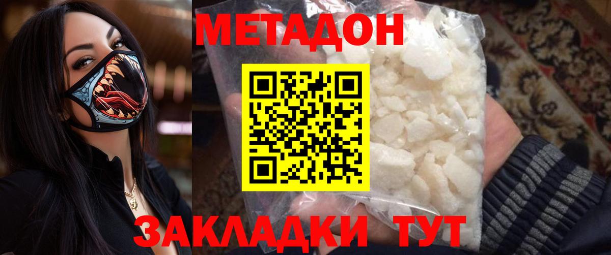 МЕТАДОН мёд Златоуст
