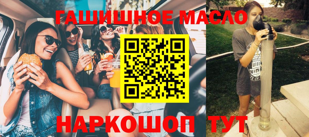 ТГК THC oil  ТГК концентрат  Златоуст  Вход с VPN 